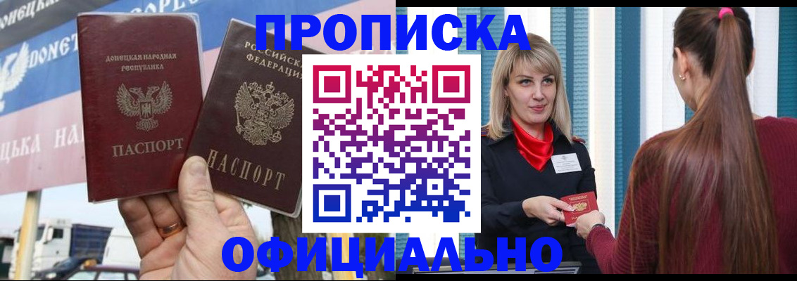 прописка для работы в Санкт-Петербурге