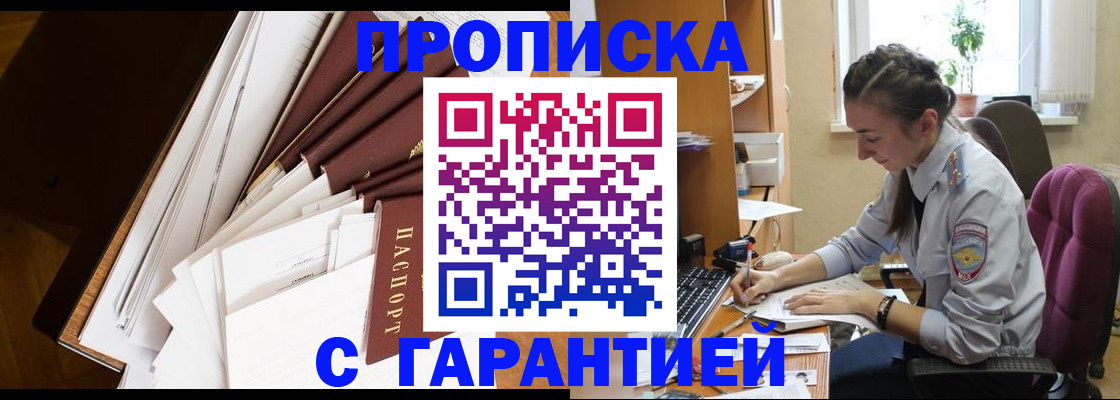 миграционный учет в Санкт-Петербурге