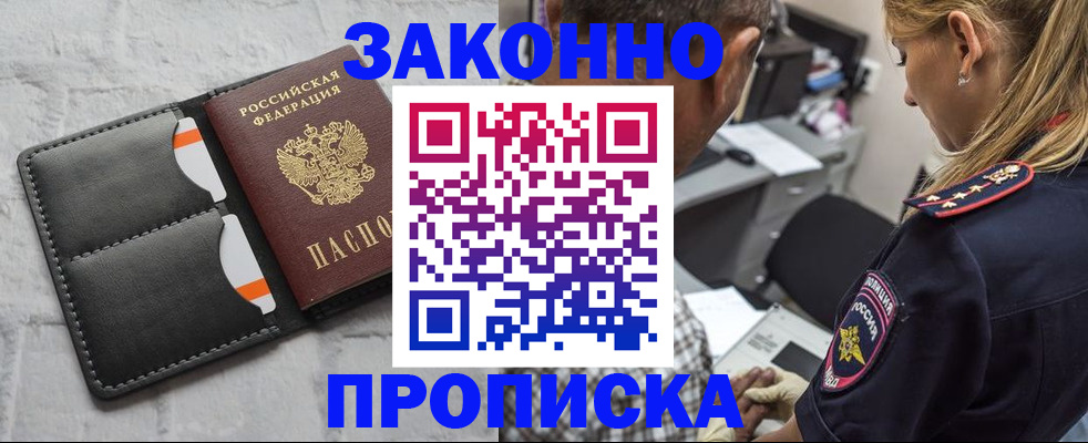 прописка для школы в Санкт-Петербурге